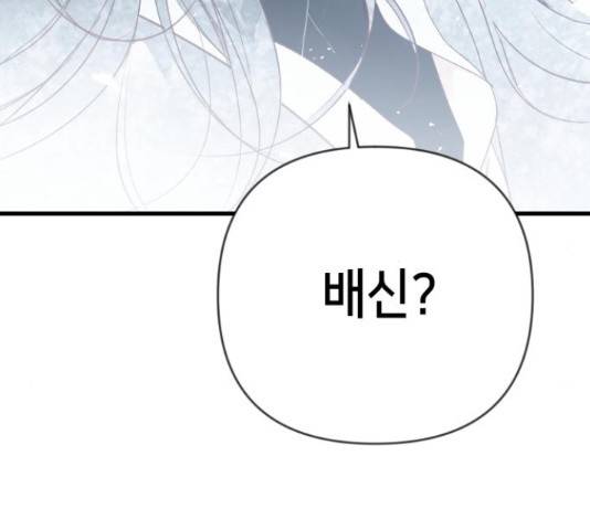 데빌샷 73화 6