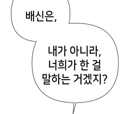 데빌샷 73화 17