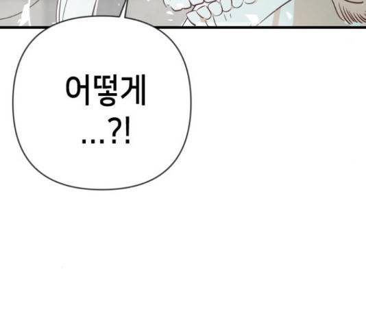데빌샷 73화 23