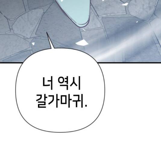 데빌샷 73화 29
