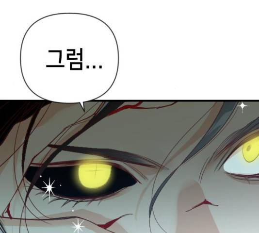 데빌샷 73화 34
