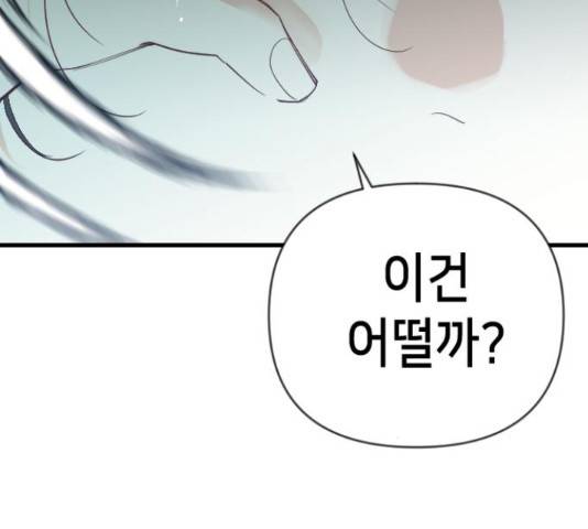 데빌샷 73화 35