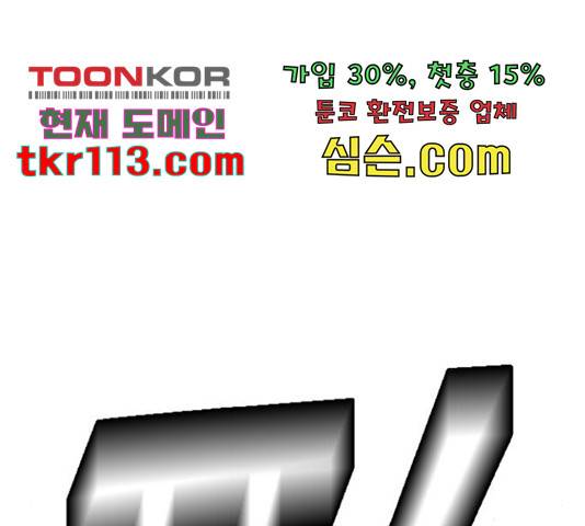 데빌샷 73화 36
