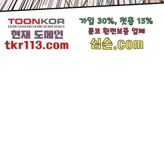 데빌샷 73화 46