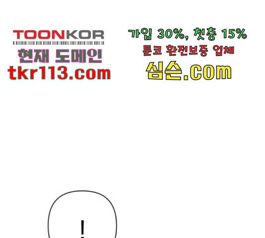 데빌샷 73화 51