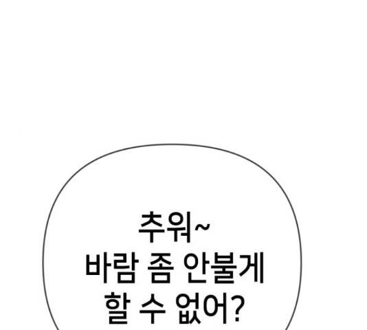 데빌샷 73화 53