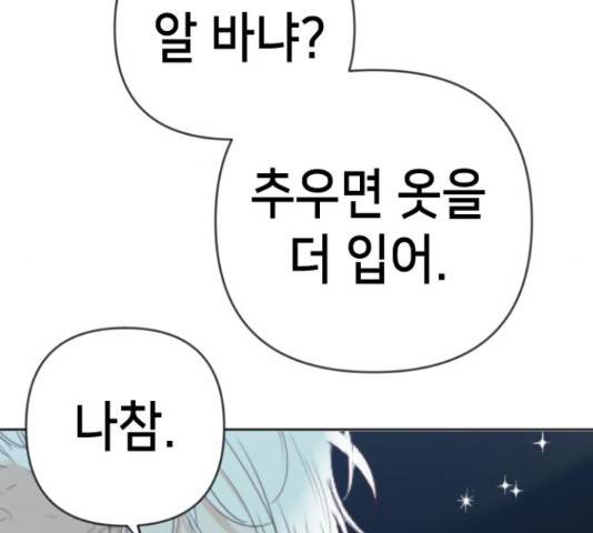 데빌샷 73화 55