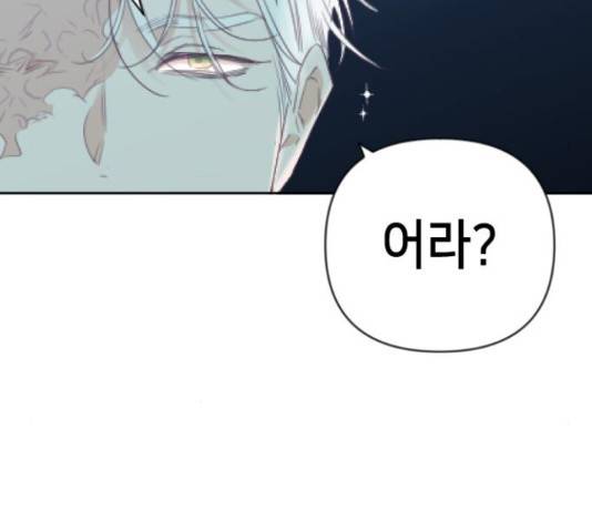 데빌샷 73화 56