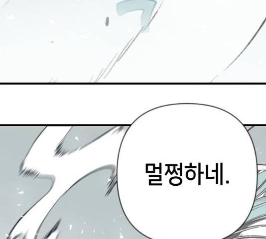 데빌샷 73화 59