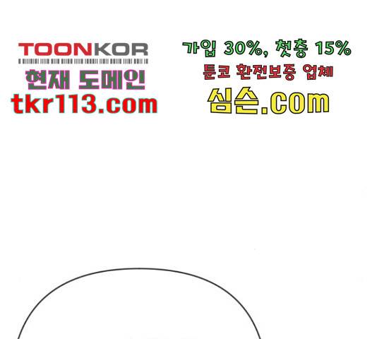 데빌샷 73화 63