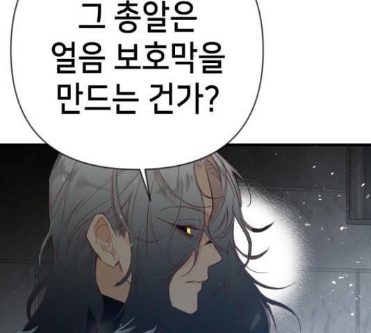 데빌샷 73화 64
