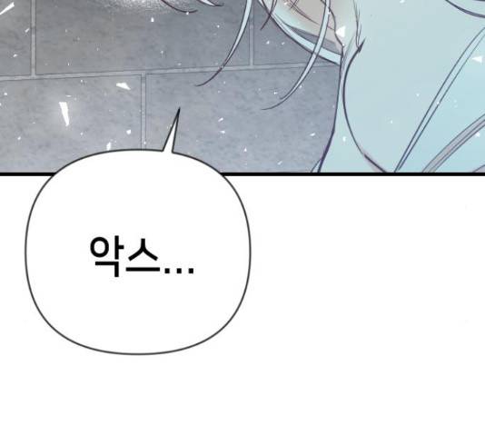 데빌샷 73화 67