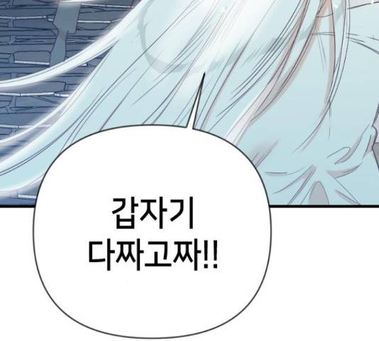 데빌샷 73화 70