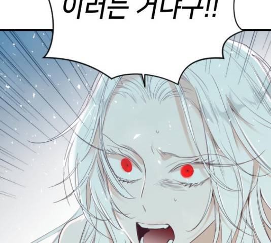 데빌샷 73화 72