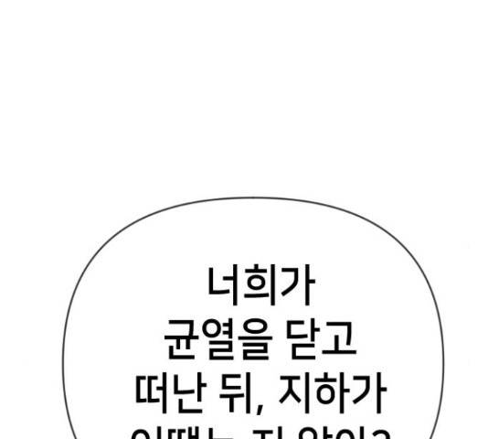 데빌샷 73화 77