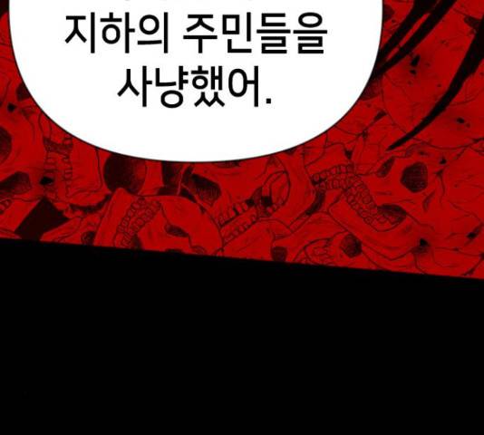 데빌샷 73화 85