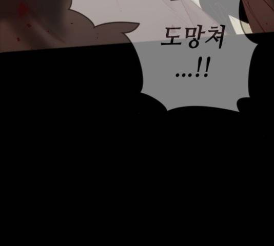 데빌샷 73화 89