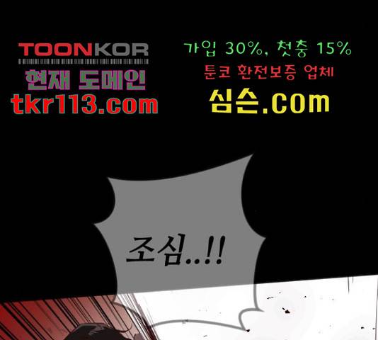 데빌샷 73화 90