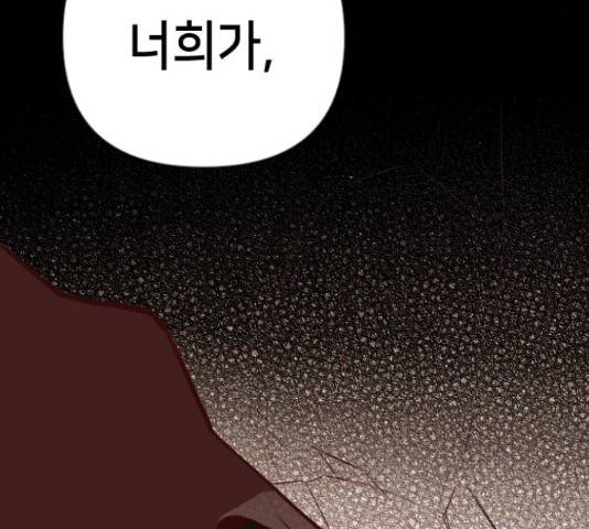 데빌샷 73화 101