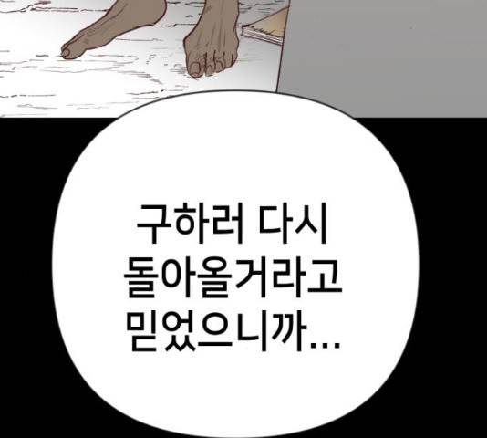 데빌샷 73화 103