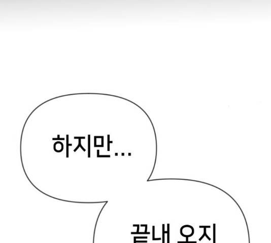 데빌샷 73화 107