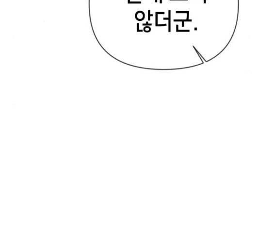 데빌샷 73화 108