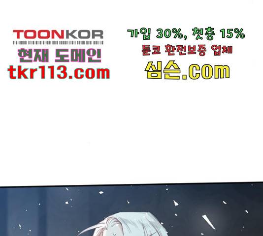데빌샷 73화 109