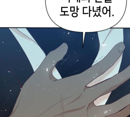 데빌샷 73화 113
