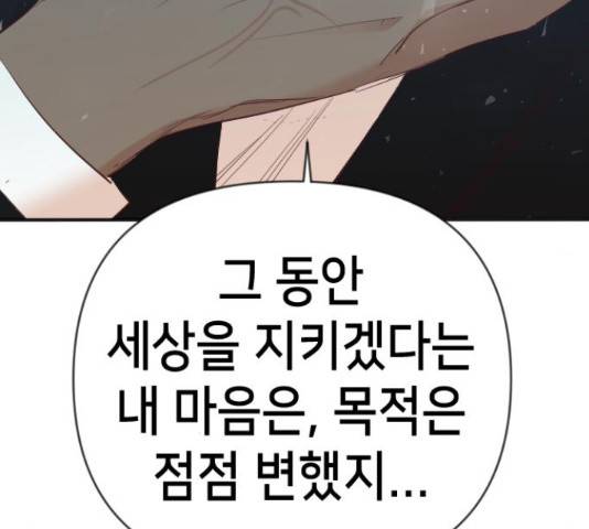 데빌샷 73화 114