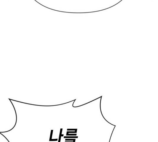 데빌샷 73화 115
