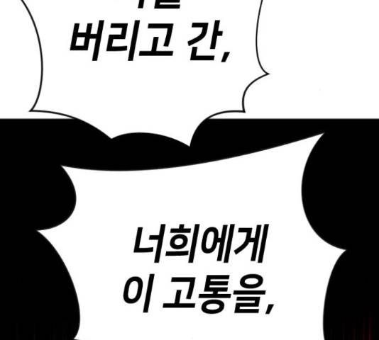 데빌샷 73화 116