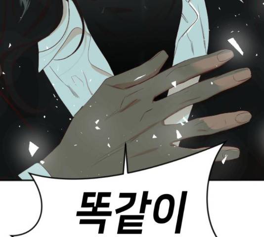 데빌샷 73화 118