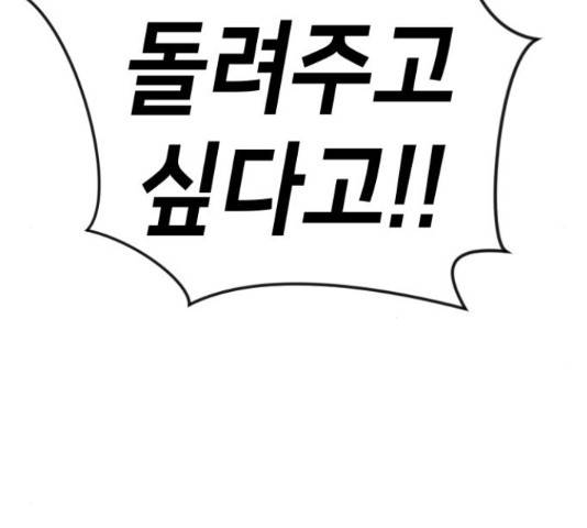 데빌샷 73화 119