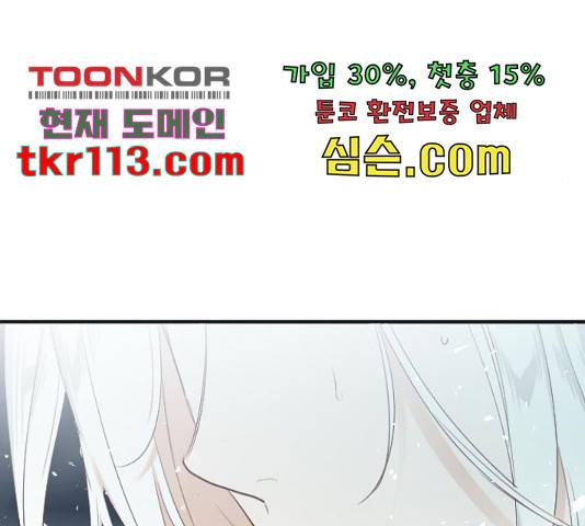 데빌샷 73화 123