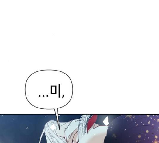 데빌샷 73화 125