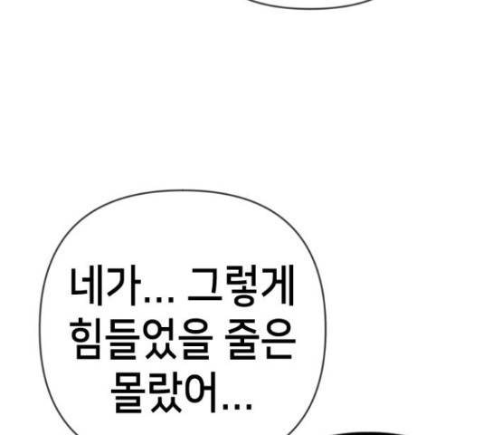 데빌샷 73화 127