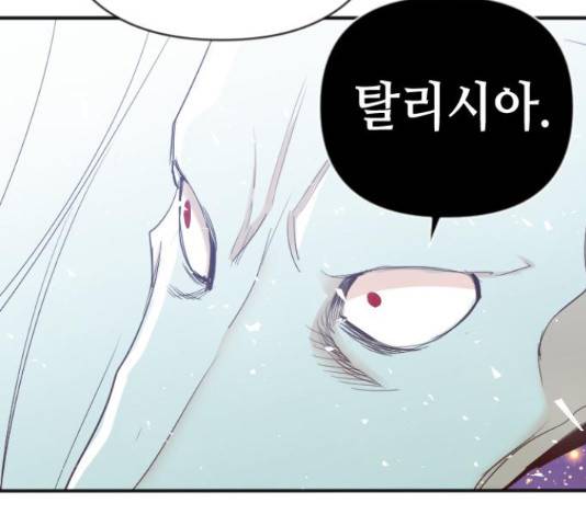 데빌샷 73화 128