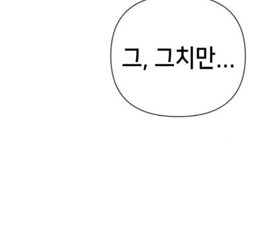 데빌샷 73화 130