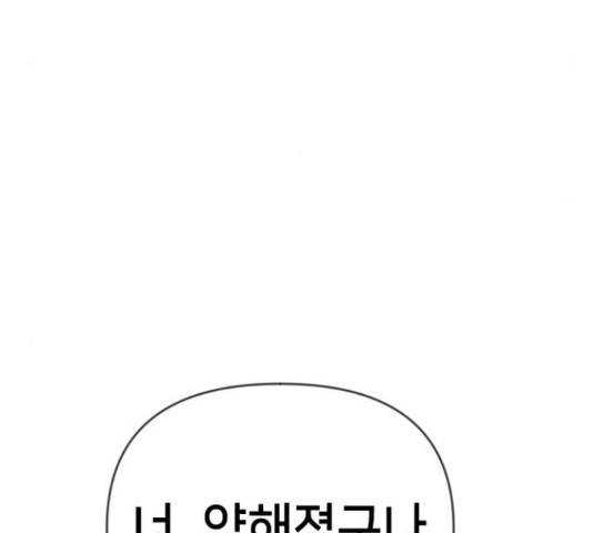 데빌샷 73화 131