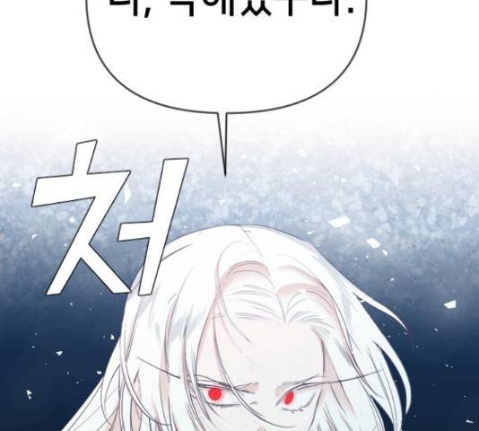 데빌샷 73화 132