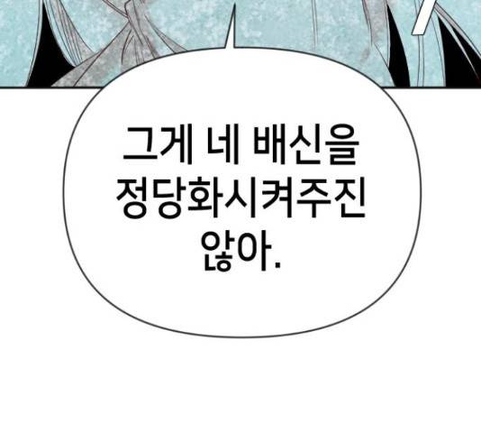 데빌샷 73화 134