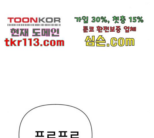 데빌샷 73화 135