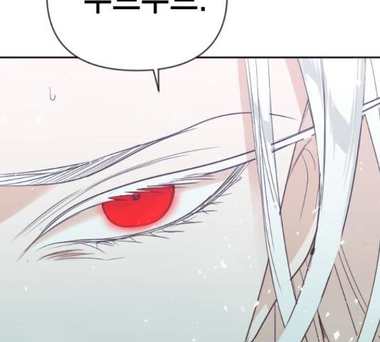 데빌샷 73화 136