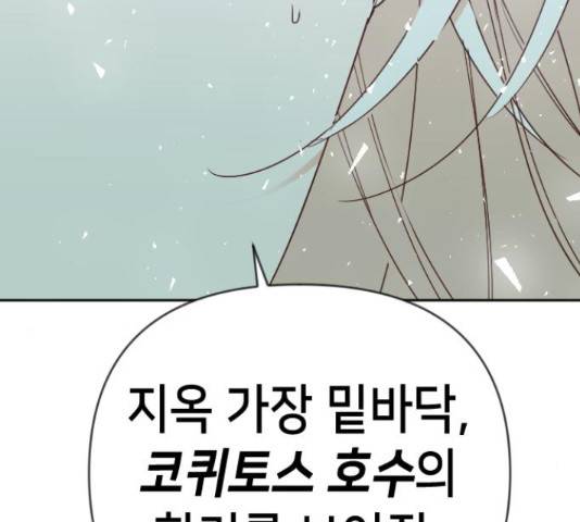 데빌샷 73화 137