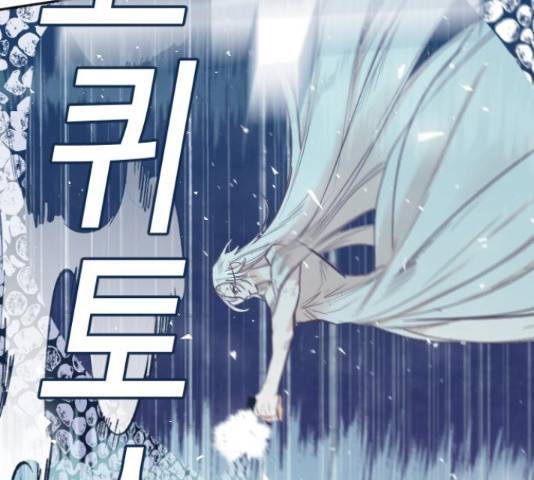 데빌샷 73화 144