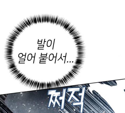 데빌샷 73화 154