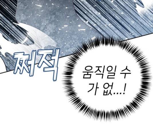 데빌샷 73화 155