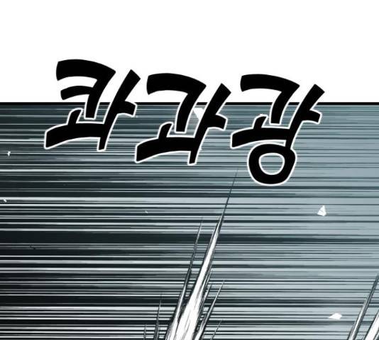 데빌샷 73화 162