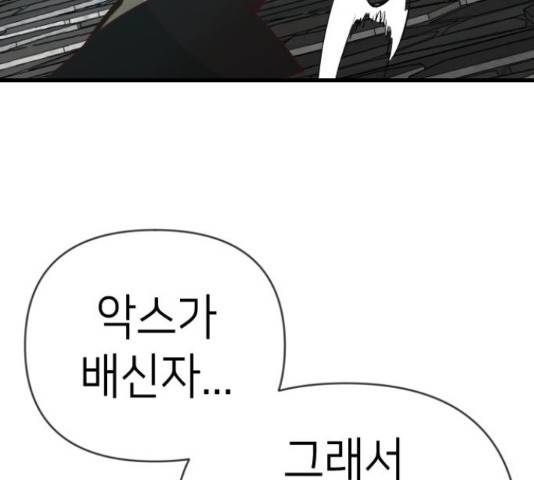 데빌샷 73화 168