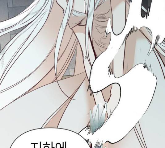 데빌샷 73화 170